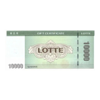 롯데상품권 1만원