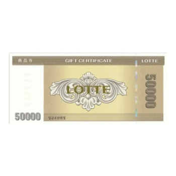 롯데상품권 5만원