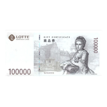 롯데상품권 10만원