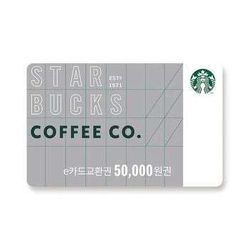 스타벅스 5만원