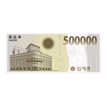신세계상품권 50만원
