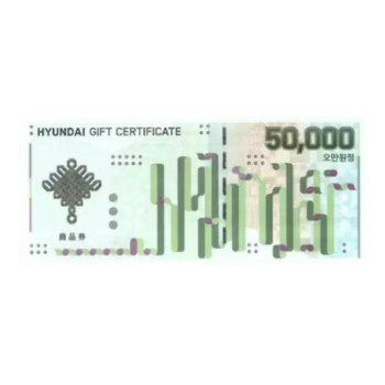 현대상품권 5만원