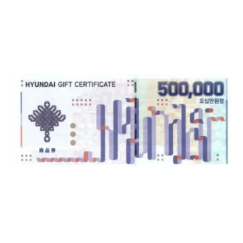 현대상품권 50만원